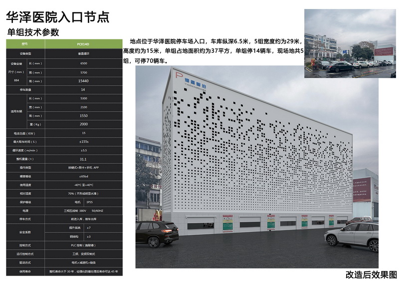 华泽医院 车库实景效果图 1.jpg
